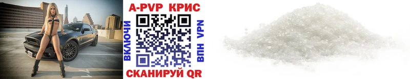 Alpha PVP СК КРИС Таганрог