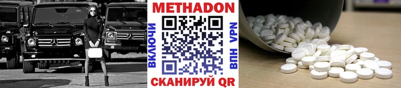 Метадон methadone  где купить   мориарти формула  Таганрог 